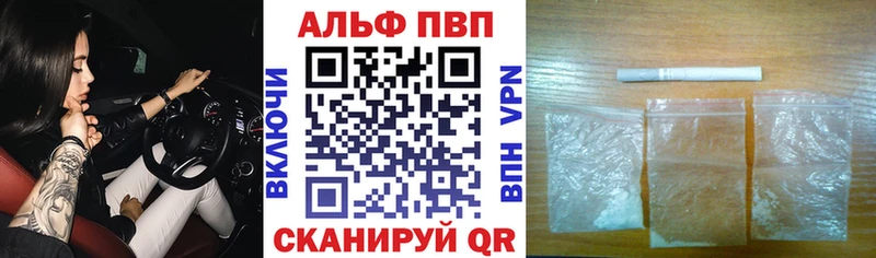 А ПВП кристаллы Белогорск