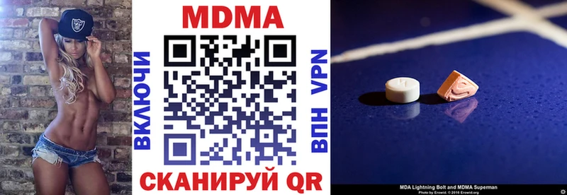 МДМА Molly  Белогорск 