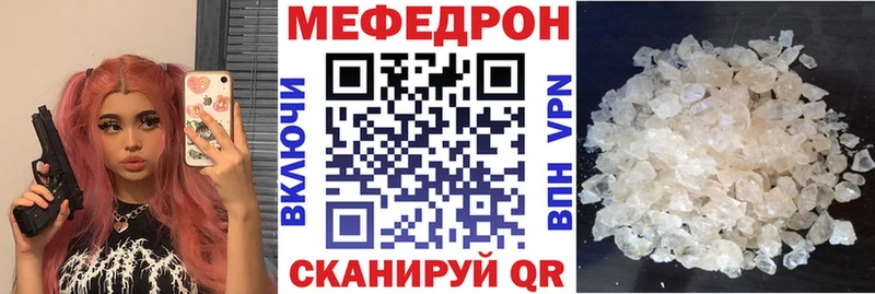 МЕФ кристаллы Белогорск
