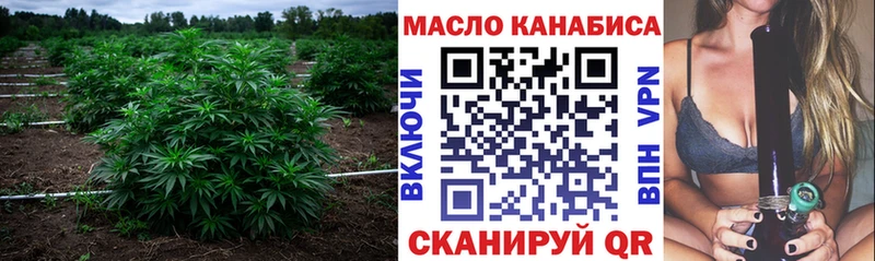 ТГК THC oil Белогорск